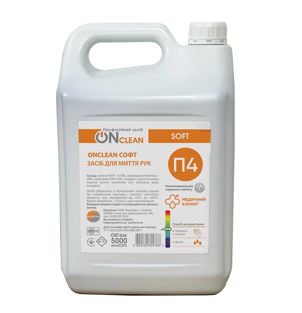 Професійний засіб "ONСLEAN софт"